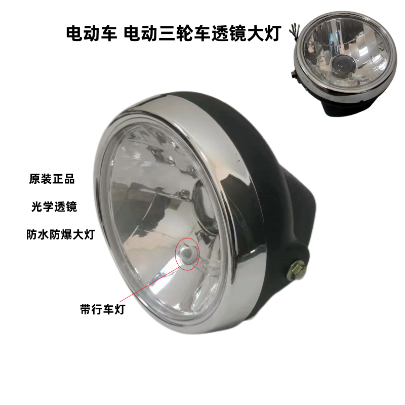 凯丰电动车大灯防摔防水聚光超亮