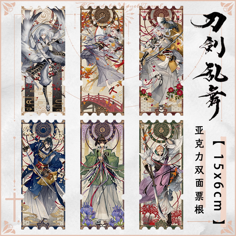 刀剑乱舞今剑岩融石切丸三日月宗近鹤丸国永小狐丸周边亚克力票根