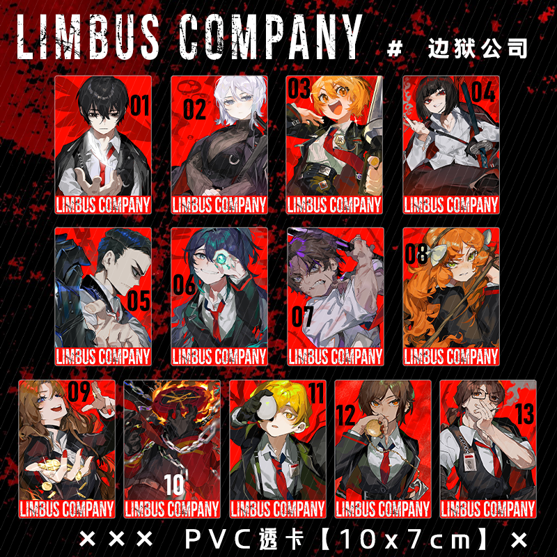 边狱巴士公司Limbus Company浮士德堂吉诃德李箱周边全套PVC透卡