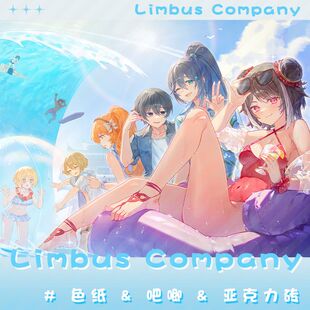 LimbusCompany边狱巴士公司浮士德以实玛利周边吧唧色纸亚克力砖