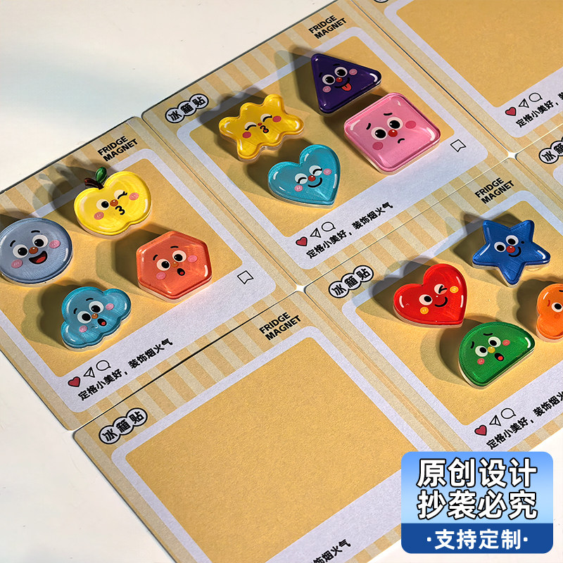 亚克力磁吸冰箱贴强磁多彩可爱小表情图案厨房家居冰箱创意装饰