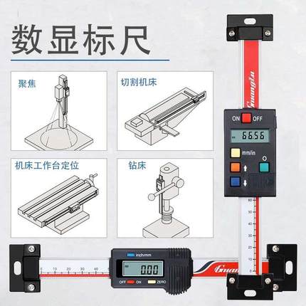 桂林广电陆子数显标尺横式竖式100mm等尺机床位标移传器光栅感定