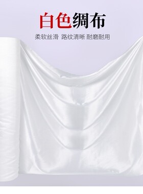 白色色丁绸布面料布料有光绸缎布料背景布料礼盒衬布里布缎面布料