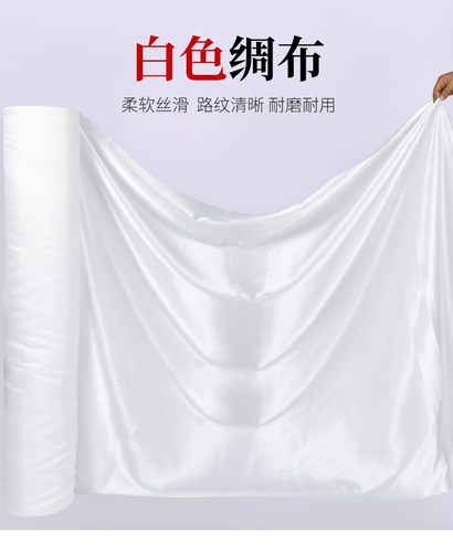 白色色丁绸布有光柔软