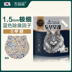 吉萌萌豆腐猫砂极细小颗粒无粉尘吸水活性炭绿茶除臭碳分子8L
