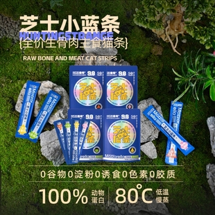 猎奇主食猫条芝士小蓝条鱼油猫草猫条高蛋白营养湿粮猫饭增肥美毛