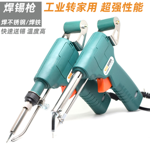 可焊铁焊铝焊不锈钢送锡电烙铁