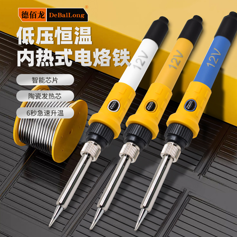 电烙铁家用维修焊接工具套装数显内热可调温洛铁笔12v电焊接工具