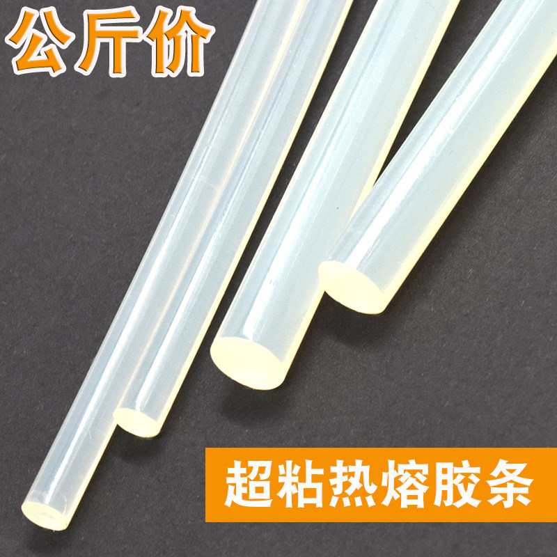 热熔胶条环保型透明热熔胶棒胶条 整箱包邮细7mm粗11mm热溶胶