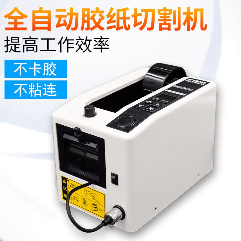 M1000全自动胶带机胶纸机1000S切割机高温透明胶带切割机