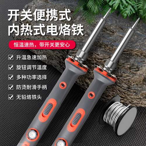 大功率150w电烙铁80w焊锡工具60w调温烙铁 久富JF616内热式电烙铁