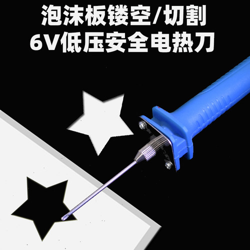 泡沫切割刀电烙铁专业雕刻