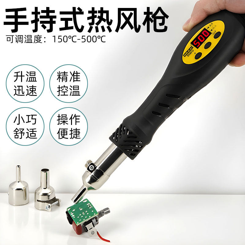 便携式热风枪手柄一体式热风拆焊台LOO-858FD高温500度拆焊热风枪
