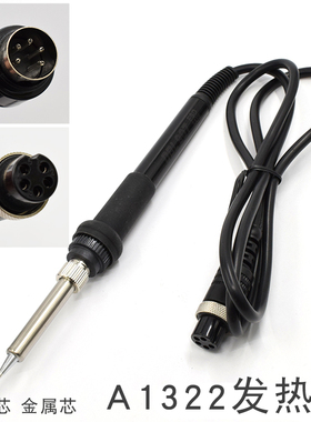 德佰龙8786D焊台手柄a1322手柄 969焊台手柄通用型5孔5针907B