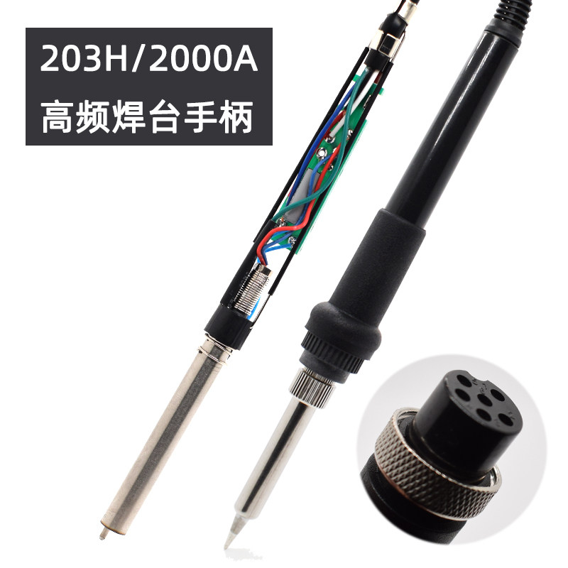 德佰龙203H手柄T12 电烙铁907手柄线恒温937A高频焊台5针孔配件