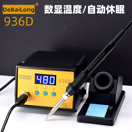 德佰龙936大功率恒温焊台数显电烙铁60W可调温家用维修焊接焊锡台