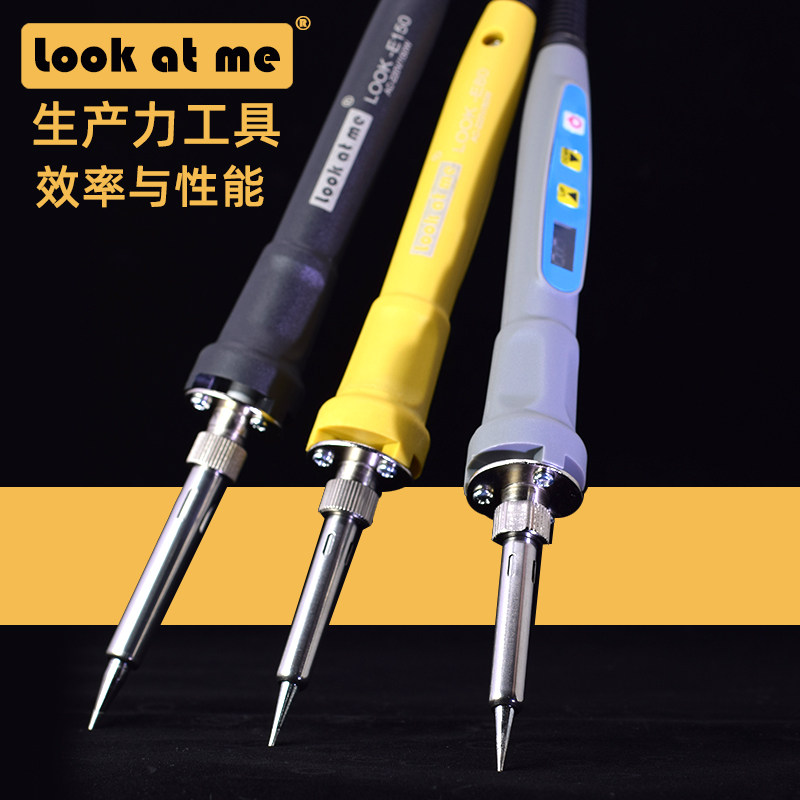 LOOK-E系列环保电烙铁100w-150w
