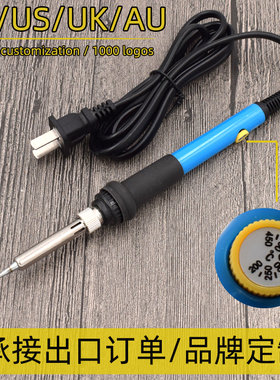 220v内热式电烙铁110v调温调压可调温936出口装欧规美规技校套装