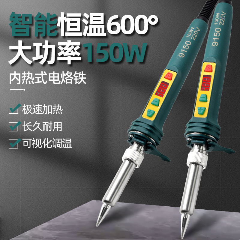大功率电烙铁外热100w内热150w大型电烙铁专焊大焊点9100