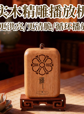 新款实木播放器插卡充电插电小型便携式唱歌机高清音质单曲循环