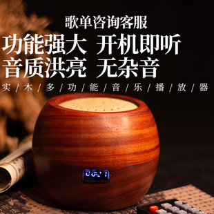 实木钵款插卡播放器带遥控选曲单曲循环插电充电唱歌机音乐式家用