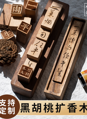 扩项木桌面摆件黑胡桃