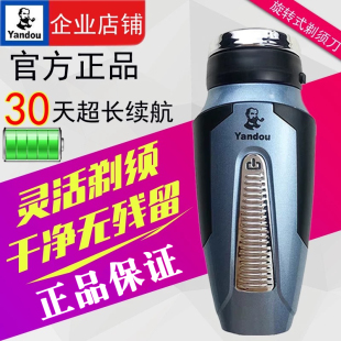烟斗剃须刀电动单刀头刮胡刀男充电式yandou胡须刀老人头正品须刨