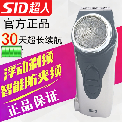 超人RS102充电剃须刀带修剪器