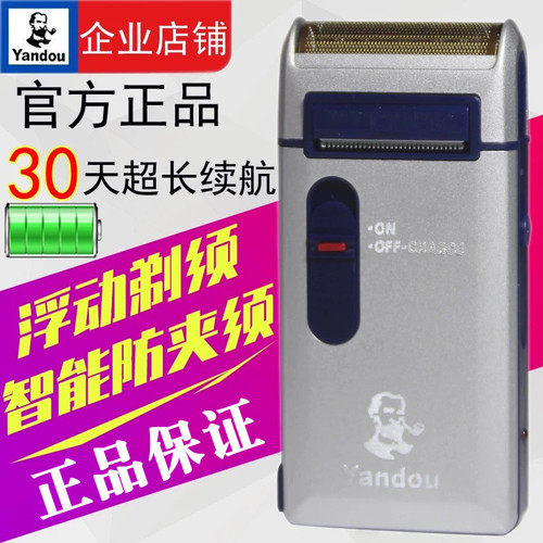 往复式剃须刀刮胡刀烟斗