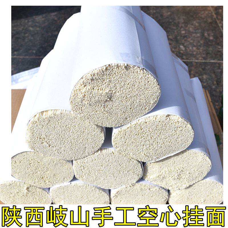 臊子面手工空心挂面 陕西宝鸡岐山老雍川手工空心挂面面条4斤