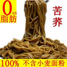 5斤黑苦荞 100%纯荞麦食品低脂肪陕西蓝田干荞面饸络杂粗粗粮小吃