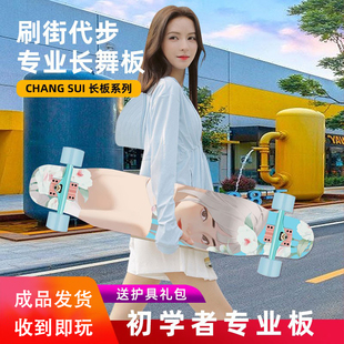 长板滑板女刷街专业板公路青少年舞板成人男女生四轮初学者滑板车