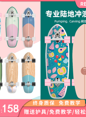 陆地冲浪板滑板初学者S5免蹬地路冲板slide陆冲板刷街冲浪鱼板yow