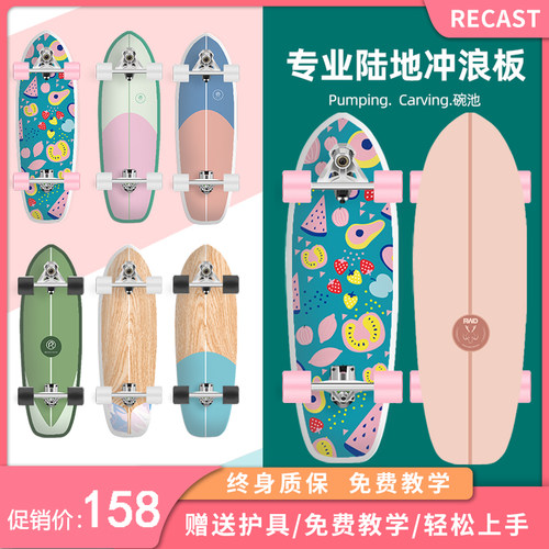 初学者陆地冲浪板免费教学
