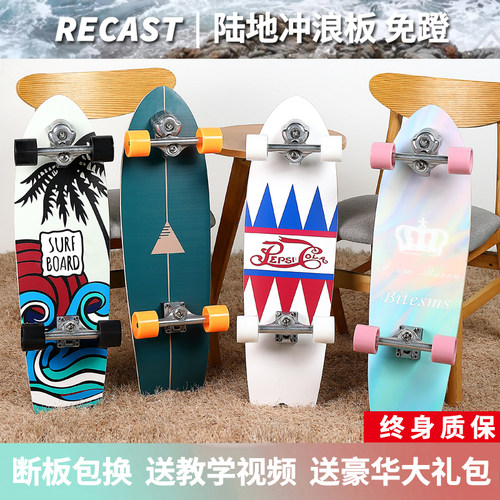 陆地冲浪板大鱼yow初学者