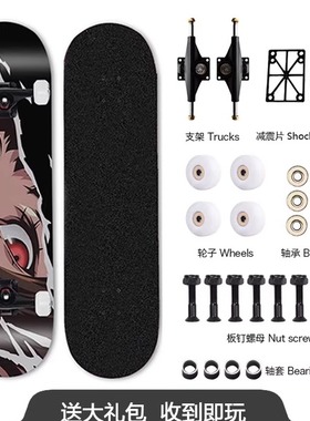 滑板初学者入门双翘动作板刷街专业四轮短板男女生滑板成人滑板车