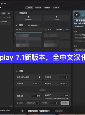 Replay8.5 8.3简体中文汉化版中文模型rvc代训练一键翻唱一键做歌