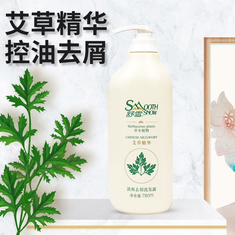 舒雪去屑止痒艾草植物精华洗发水