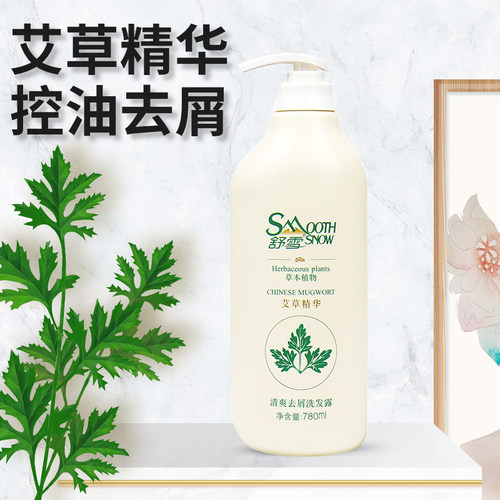 舒雪去屑止痒艾草植物精华洗发水