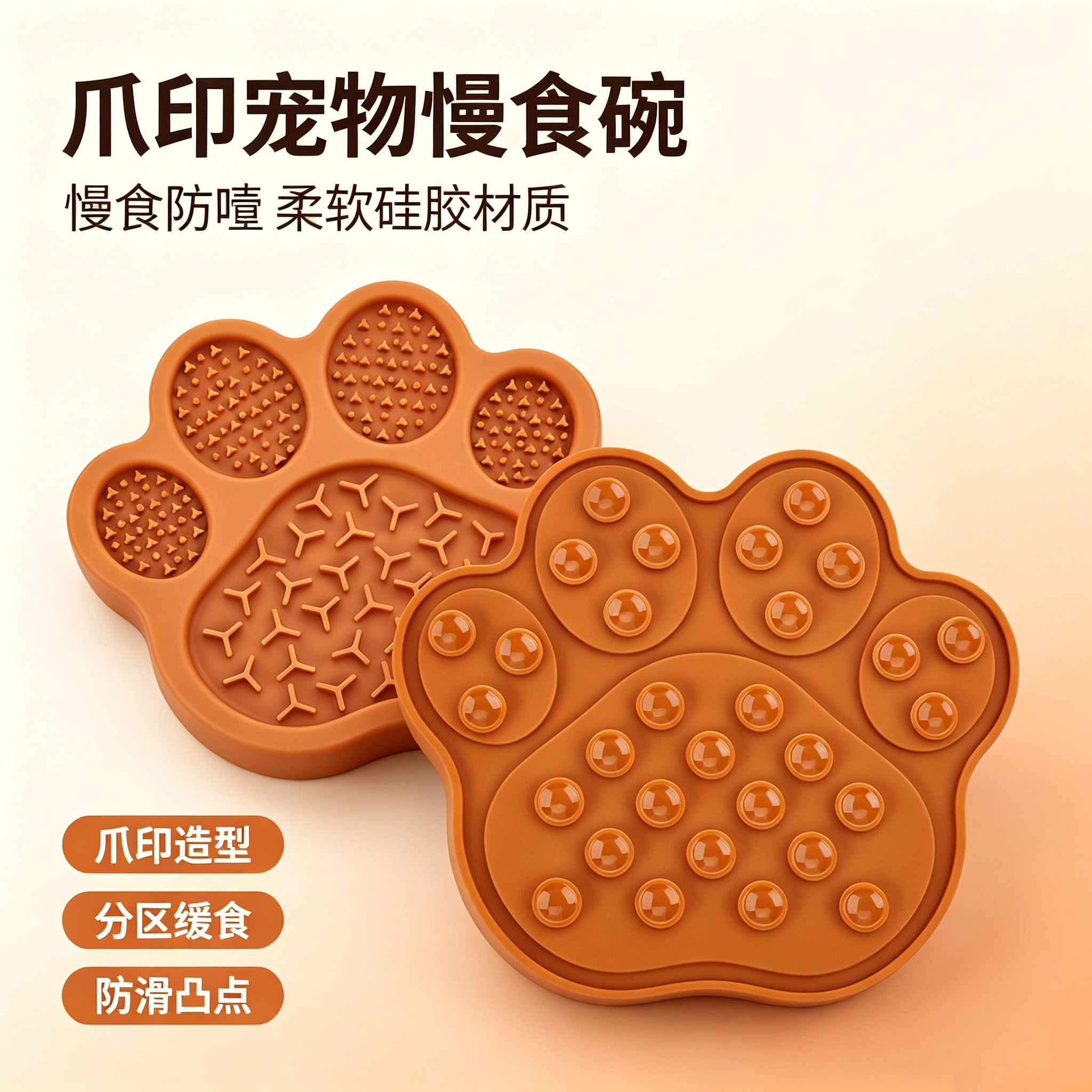 防滑慢食碗猫狗舔舔盘
