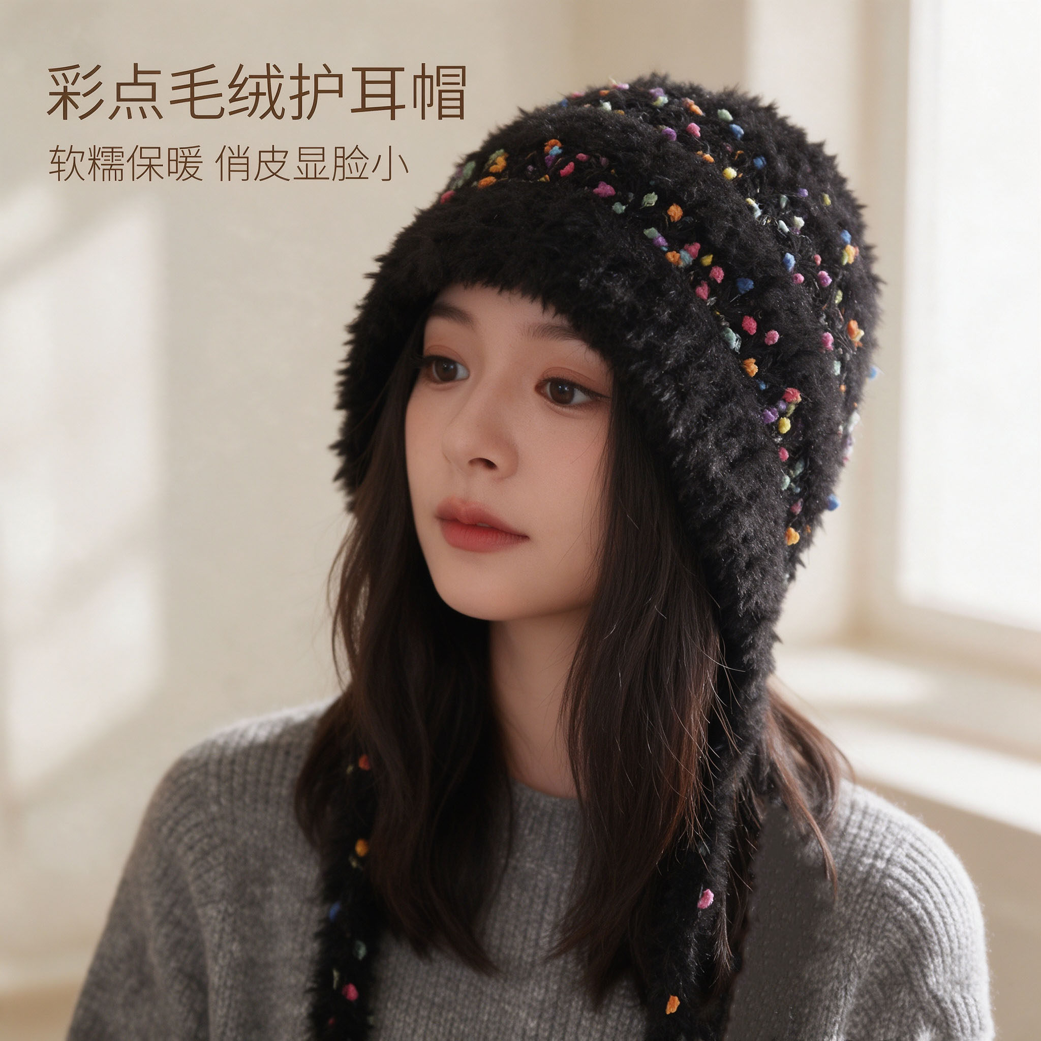 秋冬彩虹流苏护耳显脸小针织帽