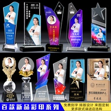 水晶奖杯定制照片创意彩印销售冠军奖杯2025新款保险员工奖牌订做