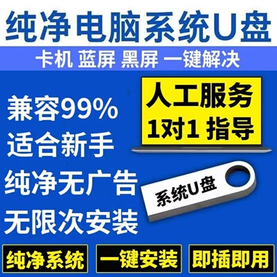 windows10一键重装系统纯净版