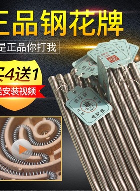 钢花牌电炉丝3000W家用电阻丝2000W取暖发热丝永欣电炉镍铬电热丝