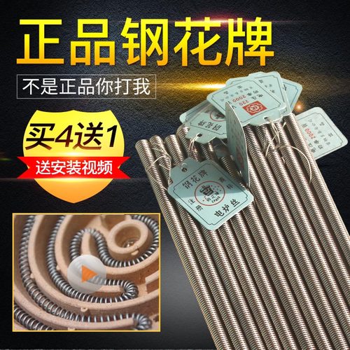 钢花牌家用2000w取暖永欣发热丝