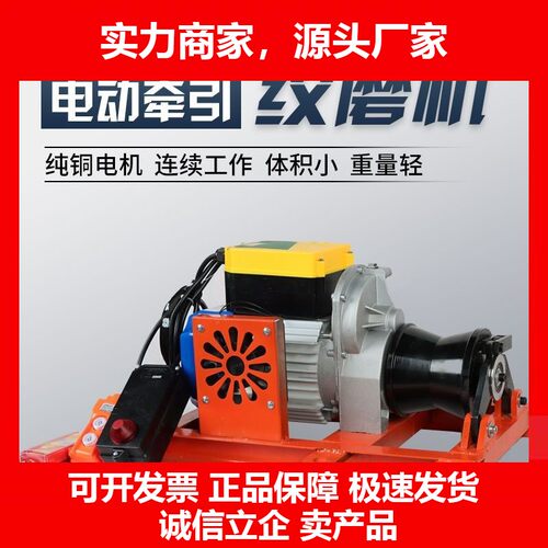 二相三相新电动绞磨牵引机全自动卷器拉线器全自动电缆神器