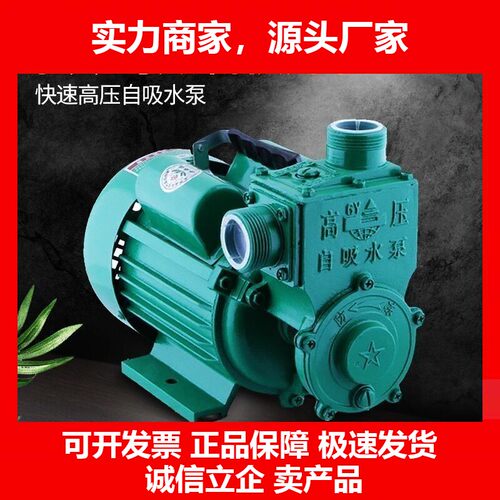 增压泵家用水井自吸抽水泵220V铝头自吸泵高扬程大流量加压增
