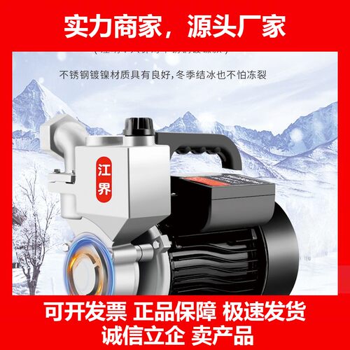 全铜线家用增压泵水井自吸抽水泵自来水管道加压泵220V小型高压