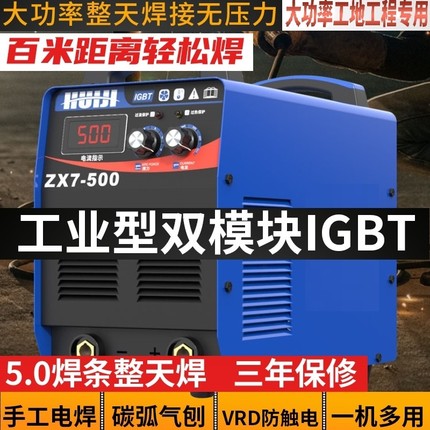 电焊机380v三相zx7-400型500工业级大功率两用全铜逆变直流大焊机