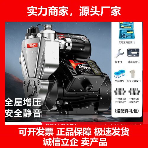 增压泵家用抽水加压泵全自动静音220v自来抽水机自吸热水器